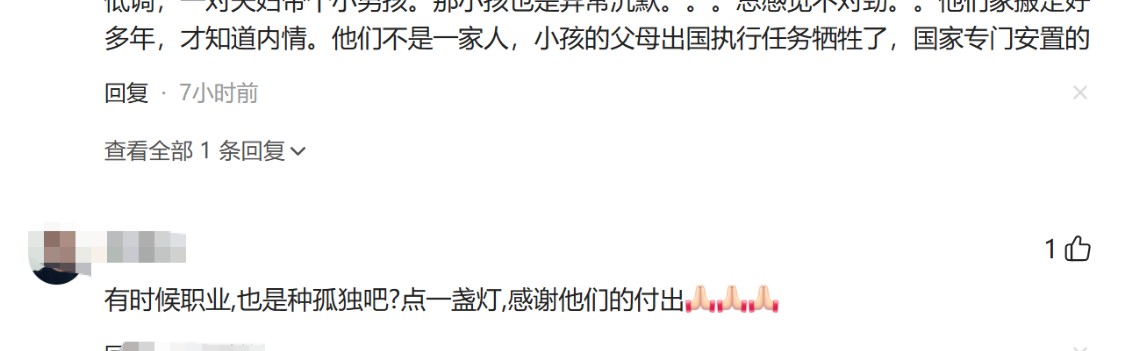 乐鱼官网-原来有这么多工作需要保密！网友：牺牲12年的爸爸竟然回来了！
