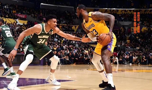 乐鱼集团-詹姆斯为何这么害怕字母哥 一项技术缺陷是主因