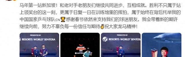 乐鱼集团-孙颖莎夺冠后首次发文，俩细节展示高情商，她和王曼昱的关系真好|新加坡|WTT新加坡大满贯|女单|乒乓球|兜底_新浪体育_新浪新闻