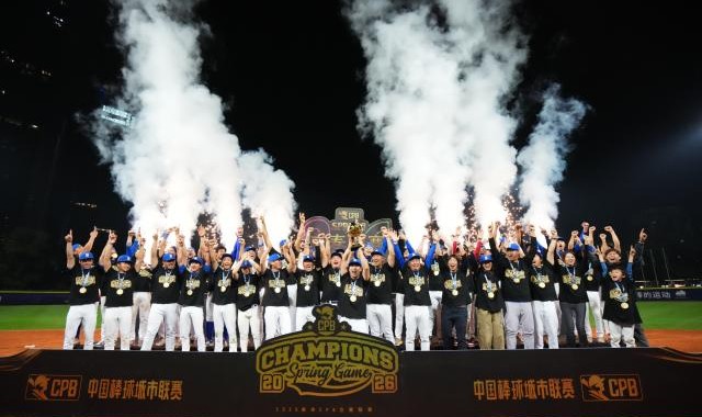 乐鱼线上服务-逆转取胜 深圳蓝袜问鼎中国棒球城市联赛立春联赛